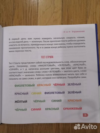 Скорочтение книга