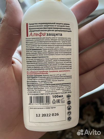 Защитные крема
