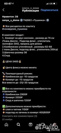 Комплект на выписку