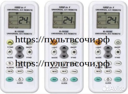 Пульт к любым кондиционерам с гарантией