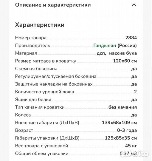 Детская кровать, пеленальный комод Гандылян
