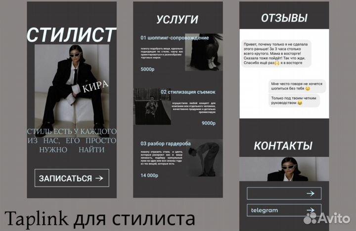 Веб дизайнер