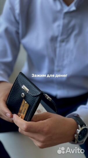 Зажим для денег ручная работа