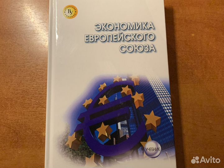 Экономика ес