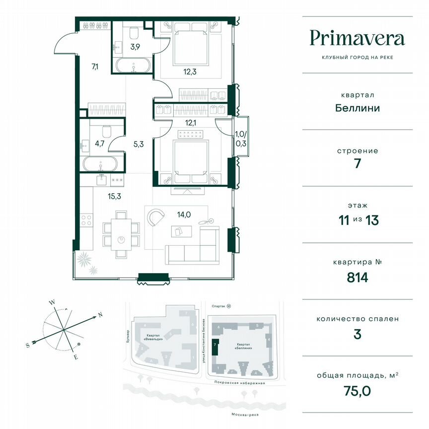 3-к. квартира, 75 м², 11/13 эт.