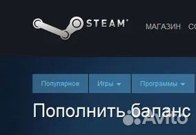 Пополнение Steam