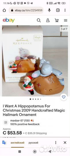 Бегемот Hallmark 2009 г. Коллекционное издание