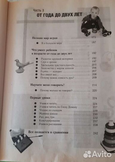 Книги о развитии ребенка