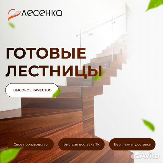 Лестница в таунхаус