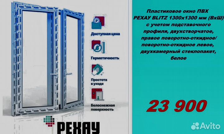 Пластиковые окна рехау от производителя