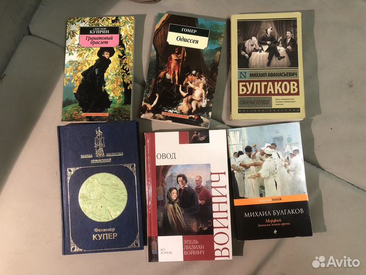 Книги мировая классика