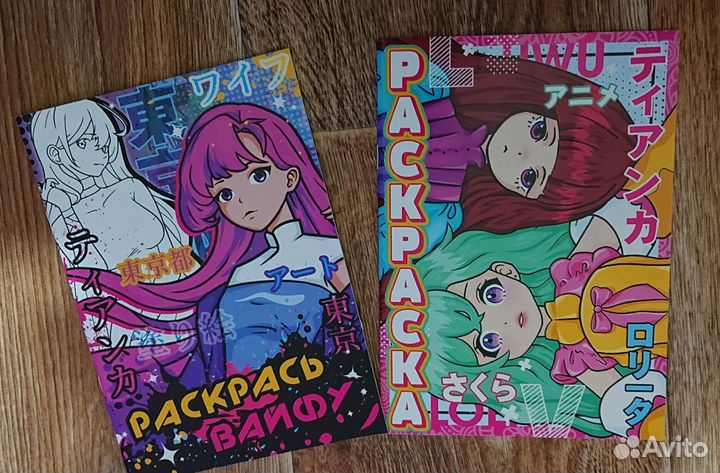 Аниме Sailor moon раскраска