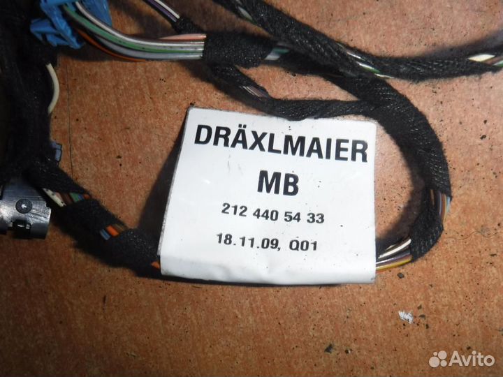 Провод Mercedes W212 E Class