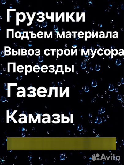 Грузчики 24/7
