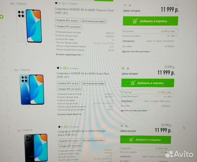 Новые Honor X6 4/64GB Titanium Silver NFC