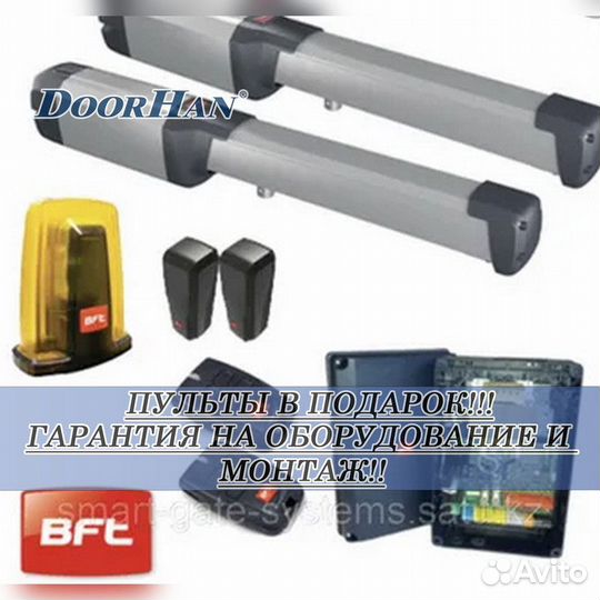 Автоматика для распашных ворот Установка под ключ