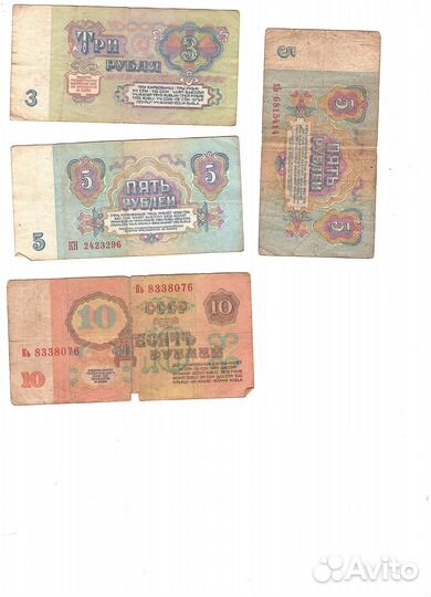 Банкноты СССР и других стран - пакетом