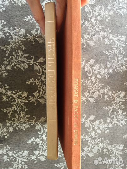 Альбом «Честь по труду»