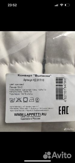 Меховой конверт Lappetti для новорожденных