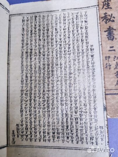 «Книги песен». Китай