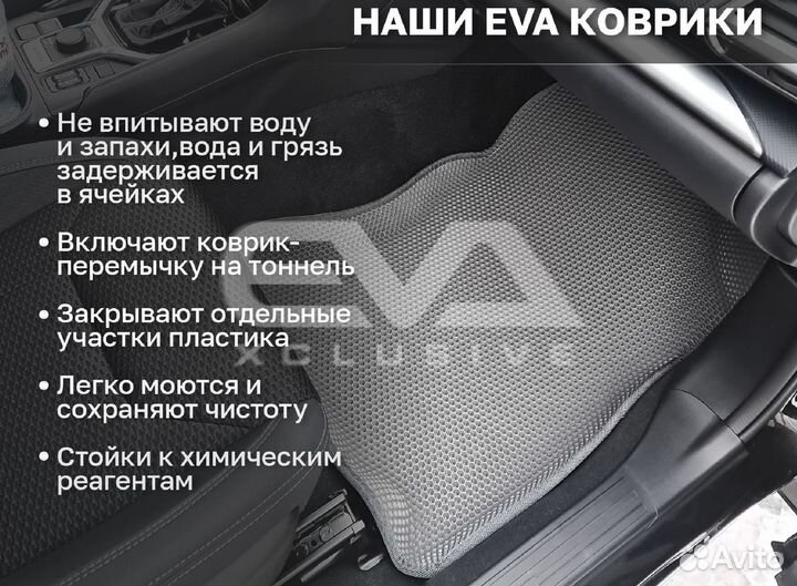 Ева EVA эва коврики 3D c бортами BMW X1 F48 2015-2