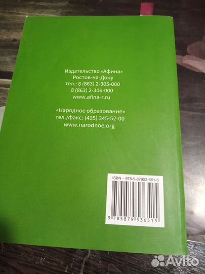 Книги для подготовки к егэ по русскому языку