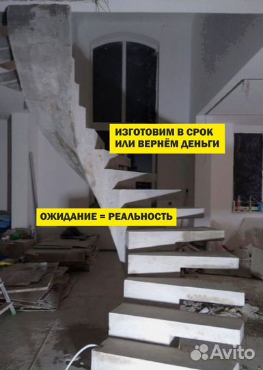 Бетонная лестница