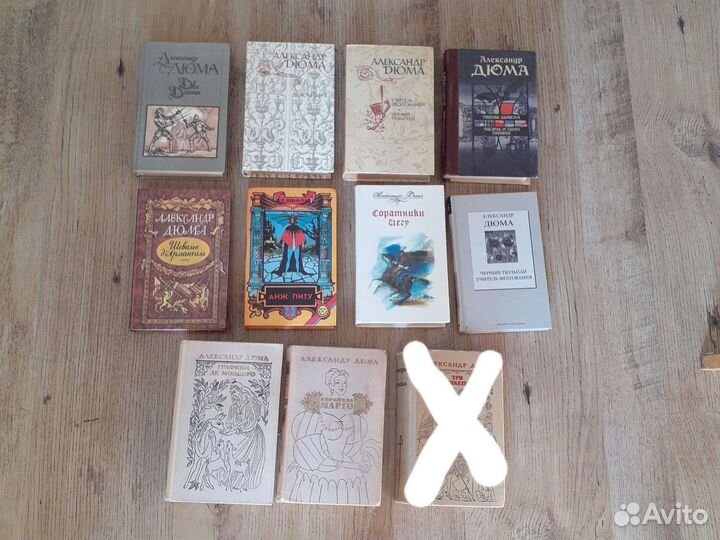 Александр Дюма
