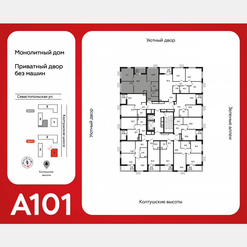 3-к. квартира, 65,7 м², 10/12 эт.