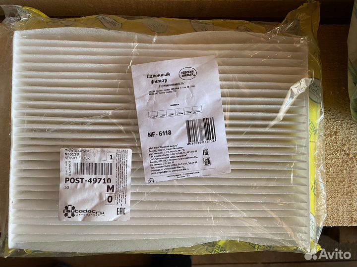 Салонный фильтр Nissan Qashqai J11