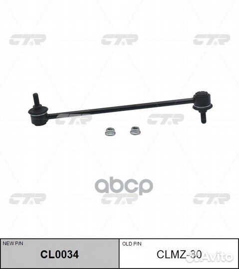 Стойка стабилизатора передняя mazda 3 09- BBM2