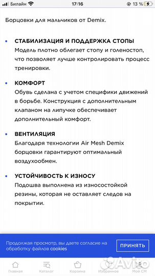 Самбовки борцовки