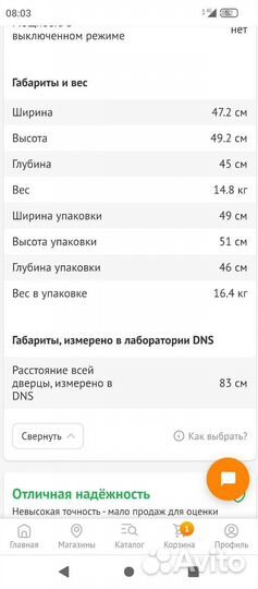 Холодильник почти новый