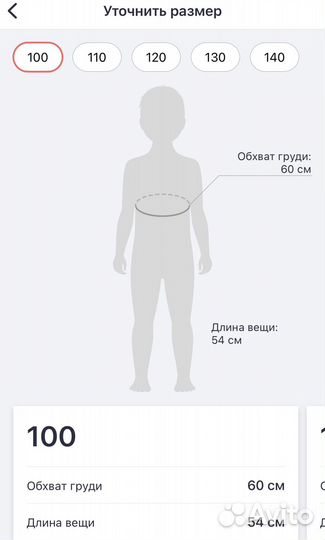 Платье для девочки 92 -98 р