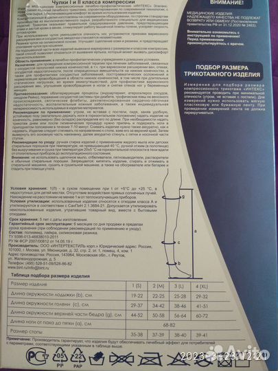 Чулки компрессионные размер М, 2 класс компрессии