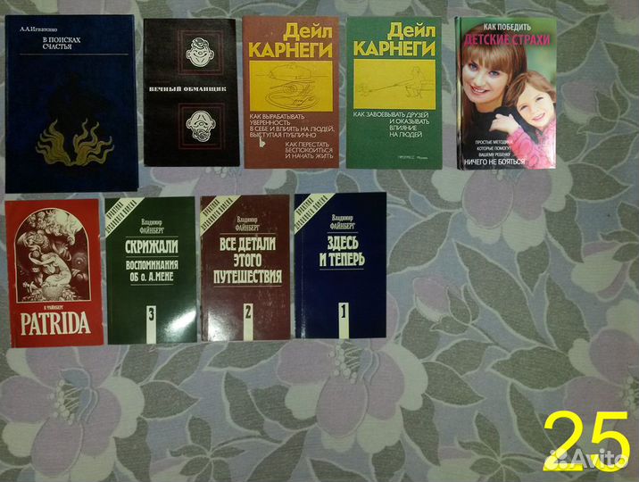 Книги. Технические. Словари. Психология