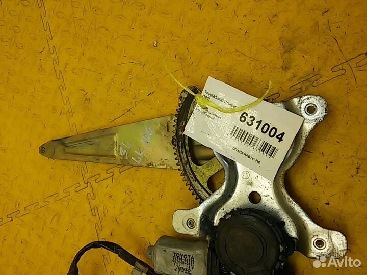 Стеклоподъемник задний левый Land Cruiser (100)