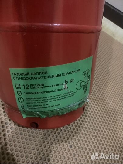 Газовый баллон 12 литров