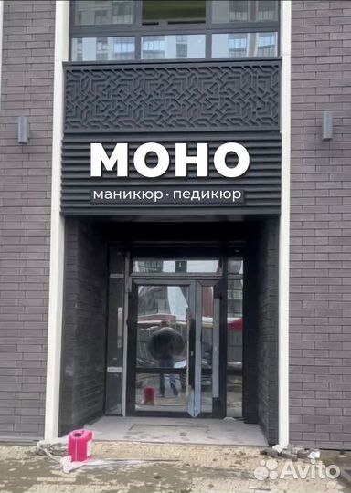 Вакансия мастер ногтевого сервиса