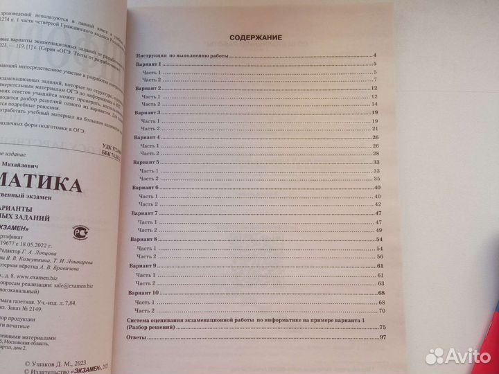 Сборники огэ