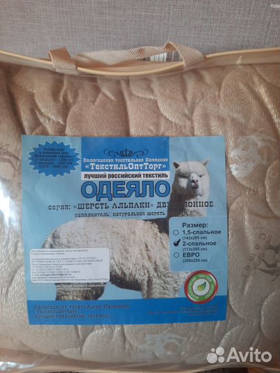 Продаются одеяла из шерсти альпаки