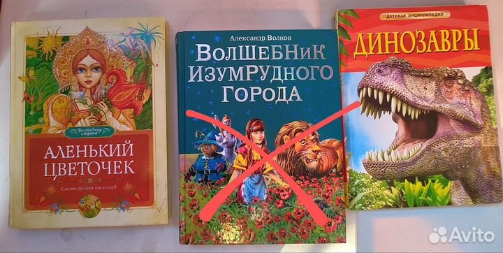 Детские книги, энциклопедии