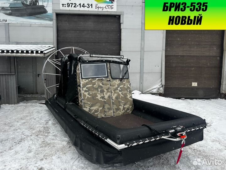 Аэролодка бриз-535 новая