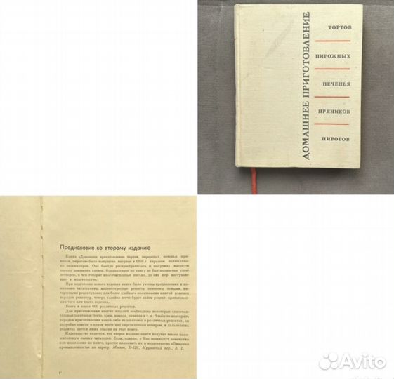 Книги по кулинарии и питанию разные СССР