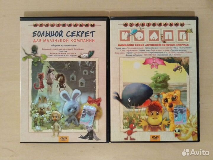 Мультфильмы для детей (DVD)