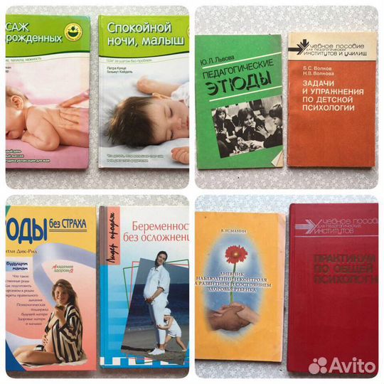Книги для будущих родителей и детей
