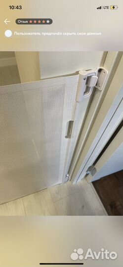 Ворота безопасности