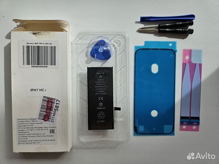 Аккумулятор для iPhone 7