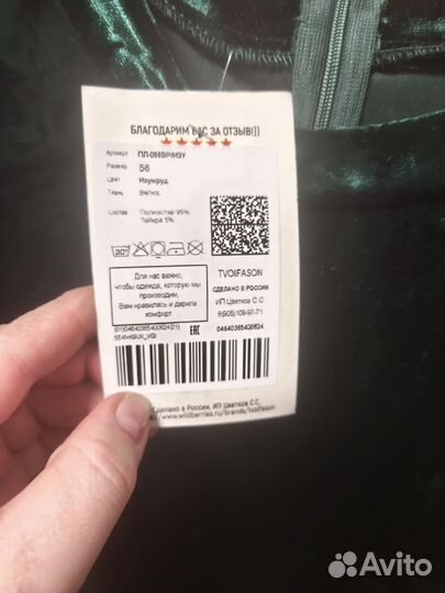 Продам платье