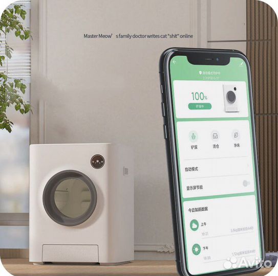 Умный кошачий туалет